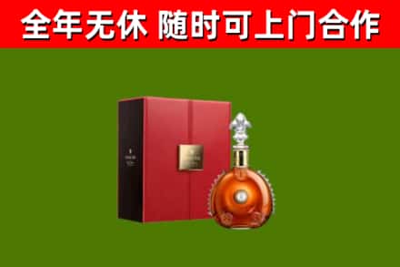 九江回收路易十三