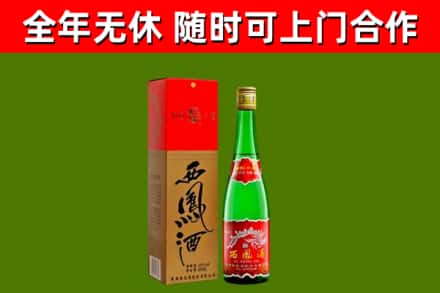 九江烟酒回收西凤酒绿瓶.jpg