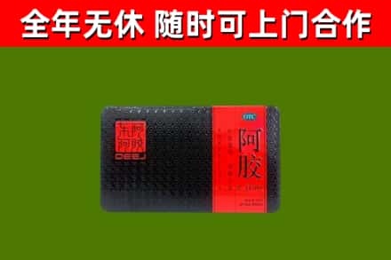 九江回收阿胶