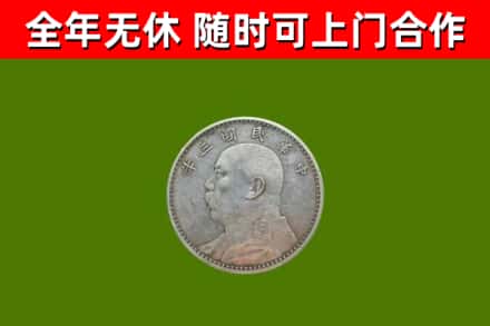 九江回收袁大头