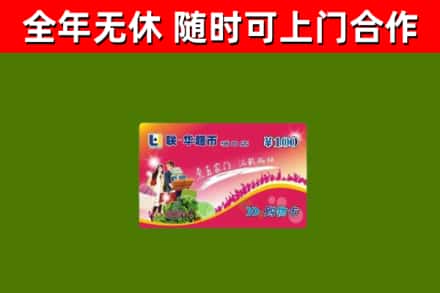 九江回收购物卡